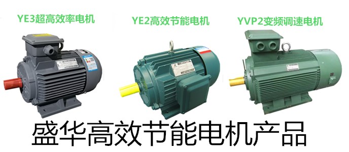 變頻電機(jī)廠(chǎng),變頻調(diào)速電機(jī),電機(jī)高頻運(yùn)行