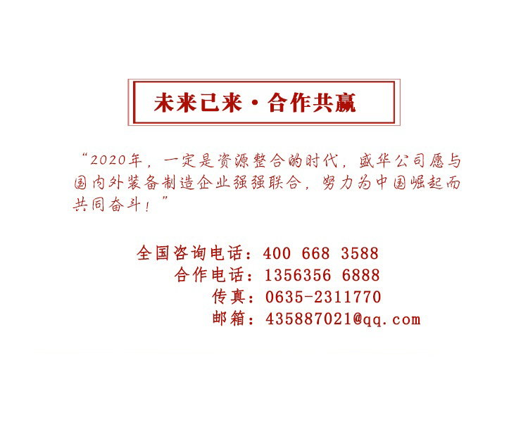 山東電機(jī)廠,盛華電機(jī),耐高溫電動(dòng)機(jī),三相異步電機(jī)