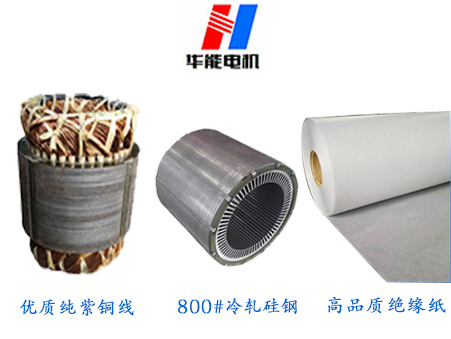 高效電機(jī)生產(chǎn)廠家